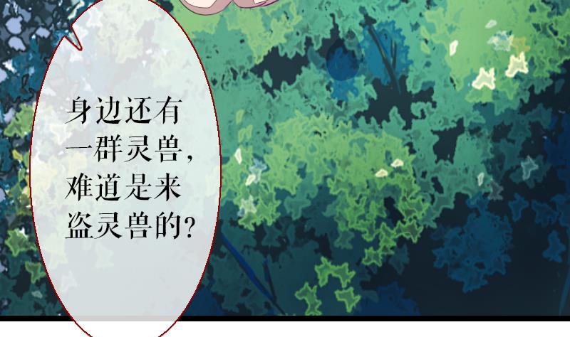 《战地圣修》第二季 第21话 下 师兄们的对决！ 第13页