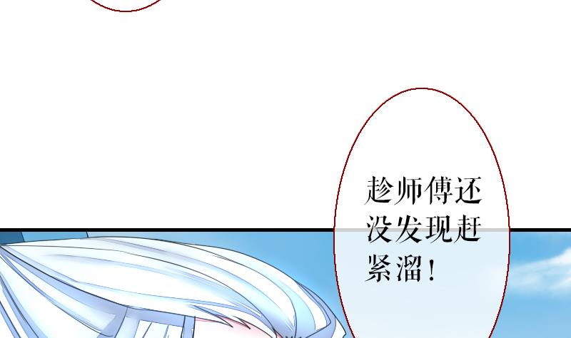 《战地圣修》第二季 第21话 下 师兄们的对决！ 第14页