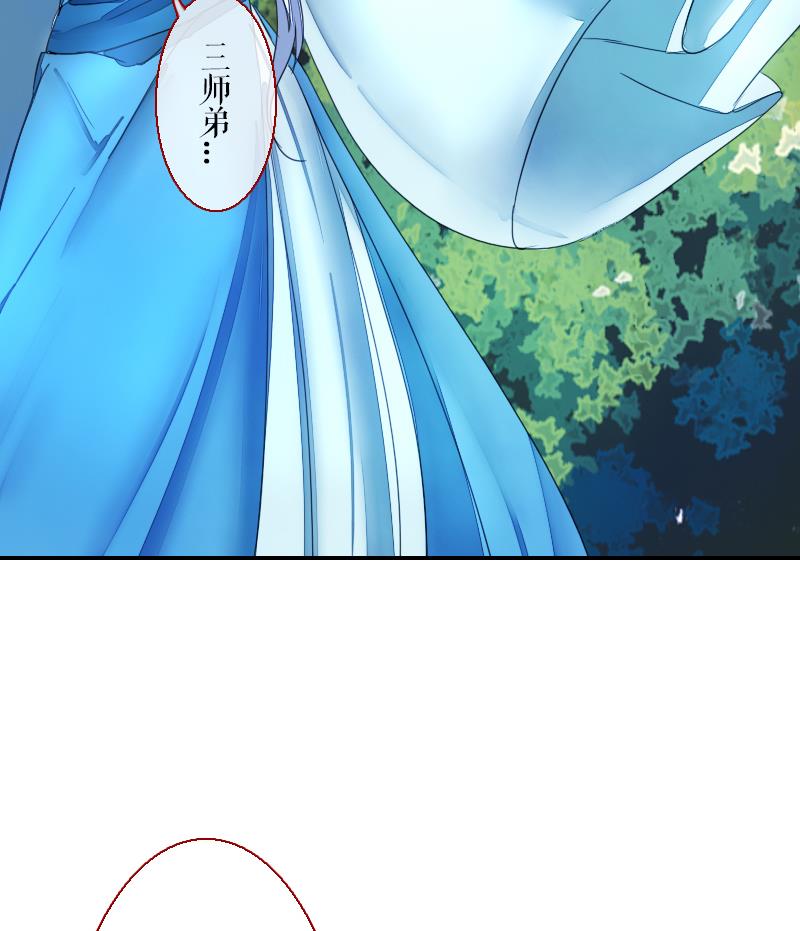 《战地圣修》第二季 第21话 下 师兄们的对决！ 第20页