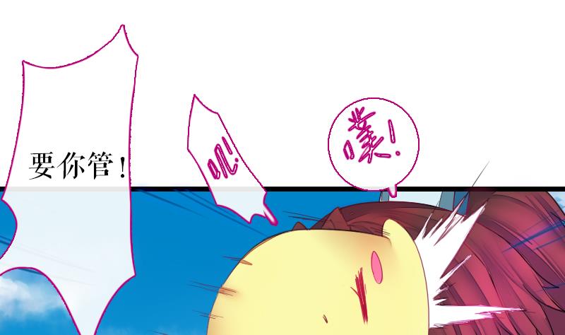 《战地圣修》第二季 第21话 下 师兄们的对决！ 第22页