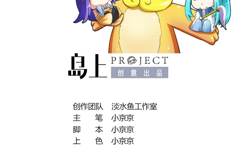 《战地圣修》第二季 第21话 下 师兄们的对决！ 第2页