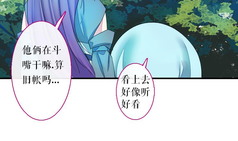 《战地圣修》第二季 第21话 下 师兄们的对决！ 第31页