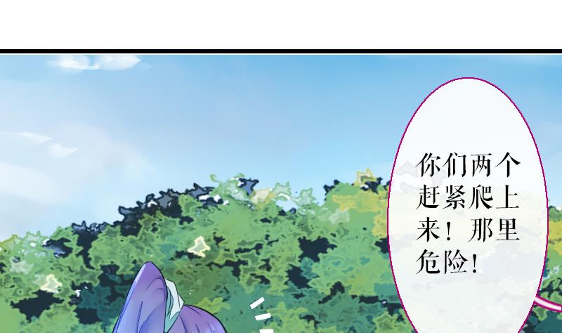 《战地圣修》第二季 第21话 下 师兄们的对决！ 第32页