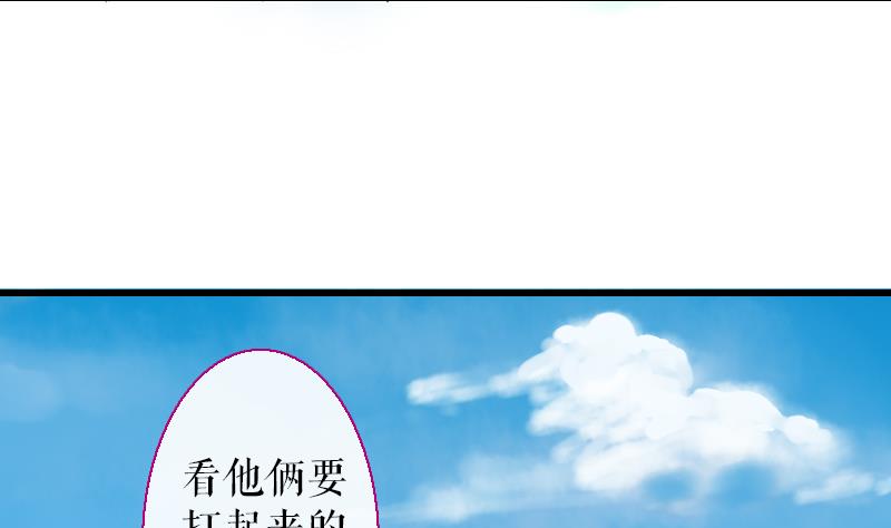 《战地圣修》第二季 第21话 下 师兄们的对决！ 第34页