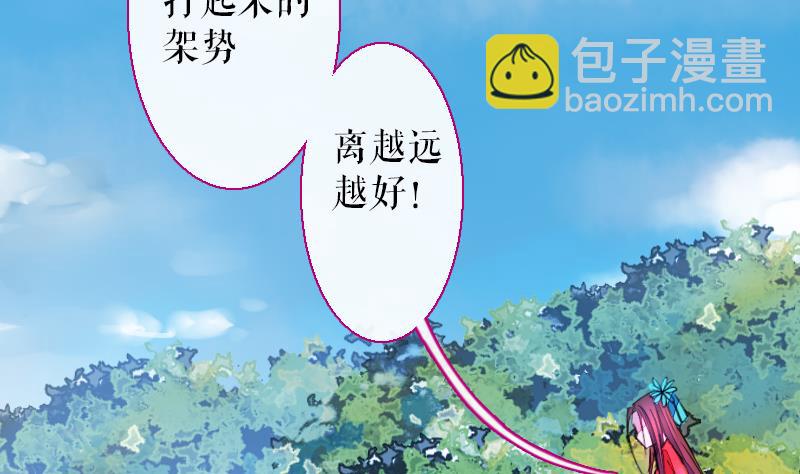 《战地圣修》第二季 第21话 下 师兄们的对决！ 第35页