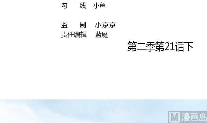 《战地圣修》第二季 第21话 下 师兄们的对决！ 第3页
