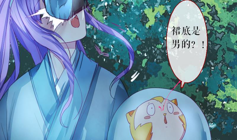 《战地圣修》第二季 第21话 下 师兄们的对决！ 第8页