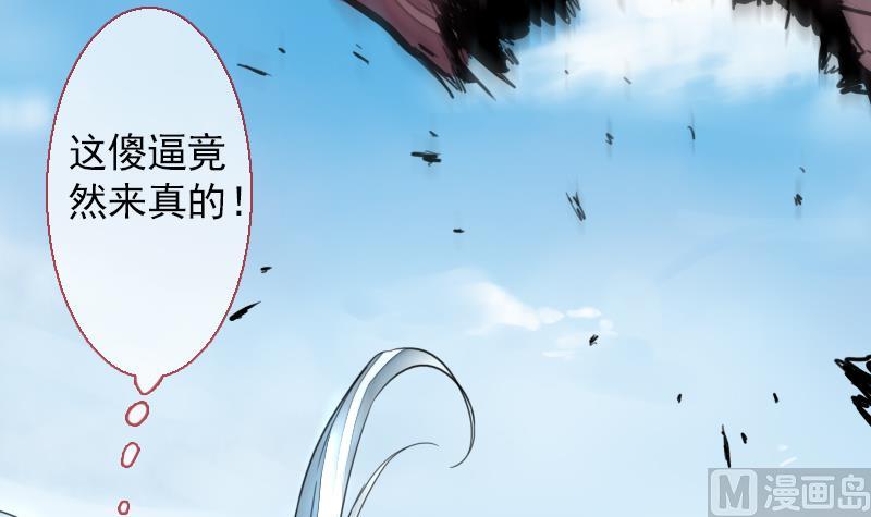 《战地圣修》第二季 第22话 上 愤怒的三师弟 第16页
