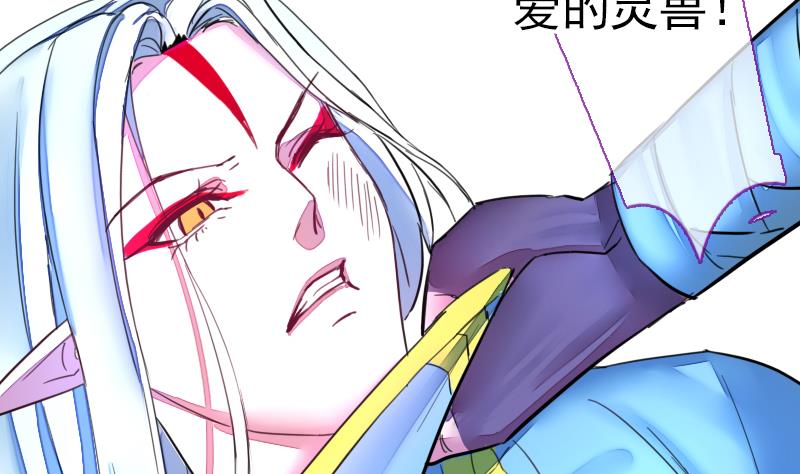 《战地圣修》第二季 第22话 上 愤怒的三师弟 第27页