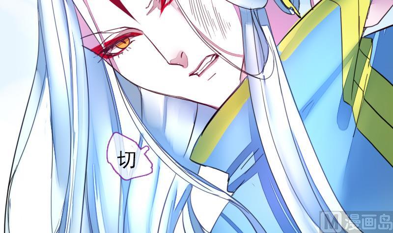 《战地圣修》第二季 第22话 上 愤怒的三师弟 第34页
