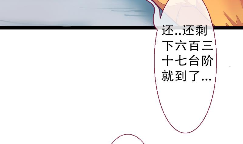 《战地圣修》第二季 第21话 上 世上只有妈妈好 第11页