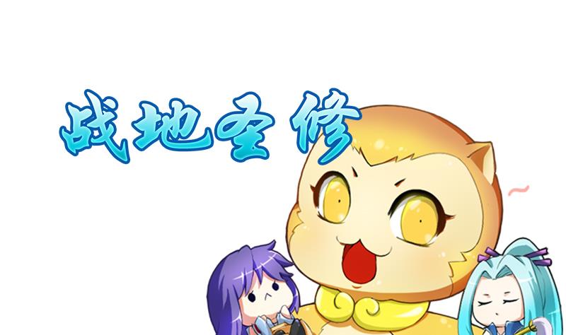 《战地圣修》第二季 第21话 上 世上只有妈妈好 第1页