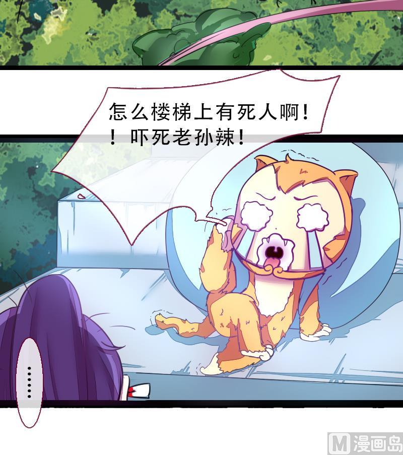 《战地圣修》第二季 第21话 上 世上只有妈妈好 第21页