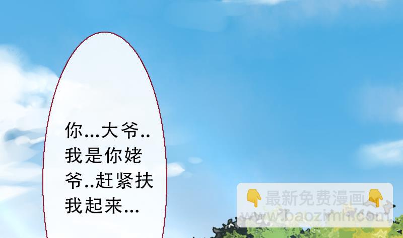 《战地圣修》第二季 第21话 上 世上只有妈妈好 第22页