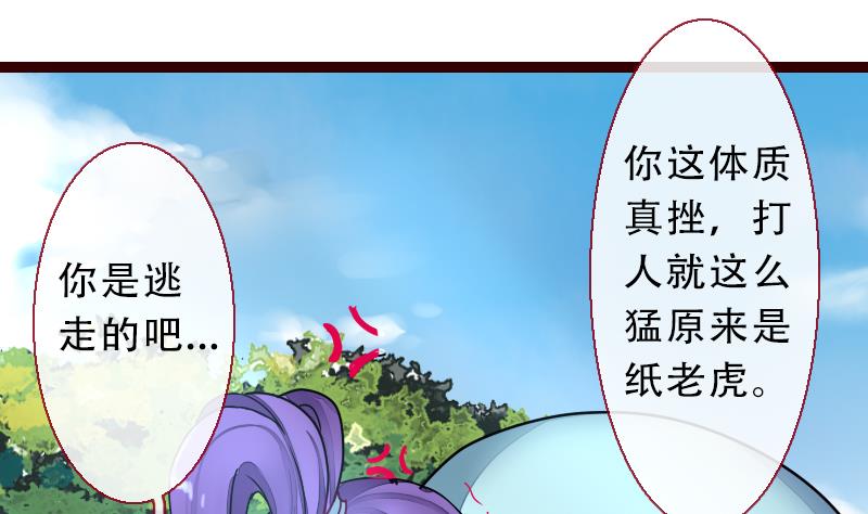 《战地圣修》第二季 第21话 上 世上只有妈妈好 第25页