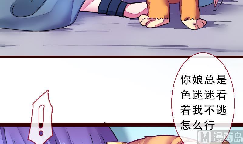 《战地圣修》第二季 第21话 上 世上只有妈妈好 第27页