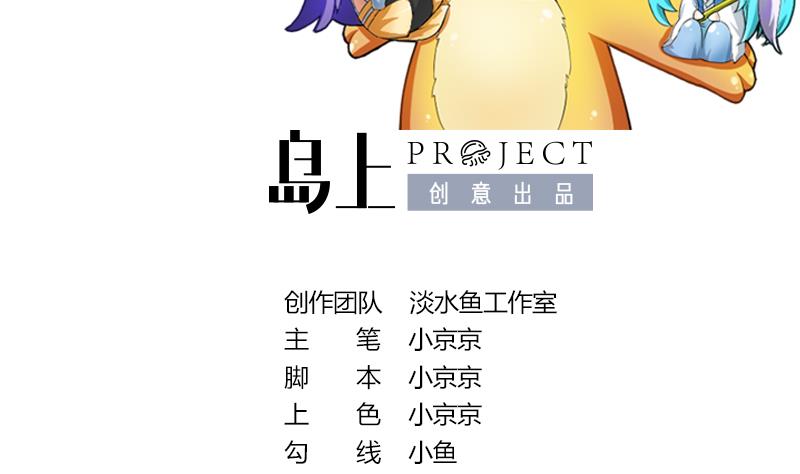 《战地圣修》第二季 第21话 上 世上只有妈妈好 第2页