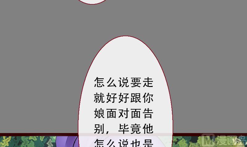 《战地圣修》第二季 第21话 上 世上只有妈妈好 第30页