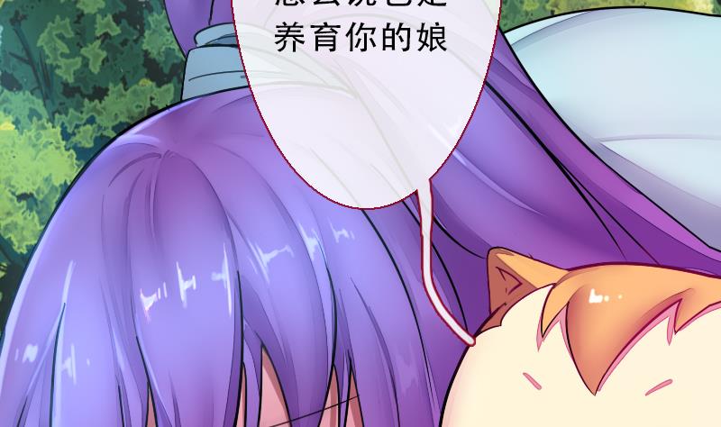 《战地圣修》第二季 第21话 上 世上只有妈妈好 第31页