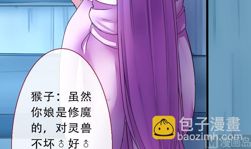 《战地圣修》第二季 第21话 上 世上只有妈妈好 第36页