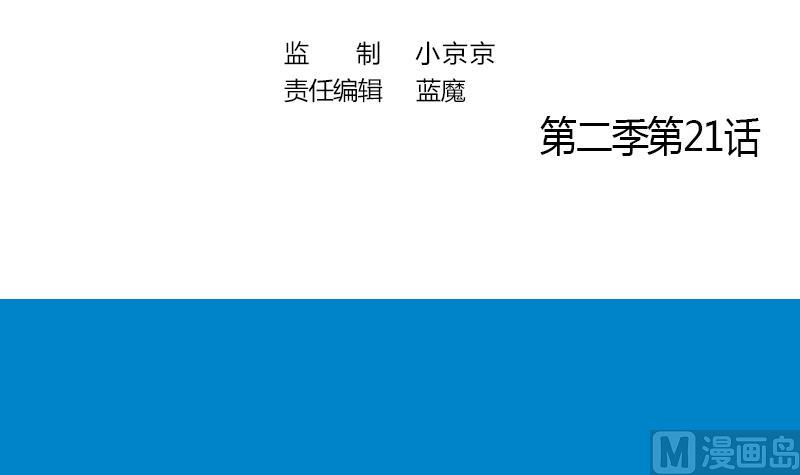 《战地圣修》第二季 第21话 上 世上只有妈妈好 第3页