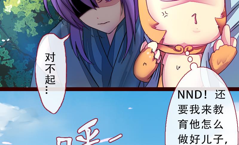 《战地圣修》第二季 第21话 上 世上只有妈妈好 第40页