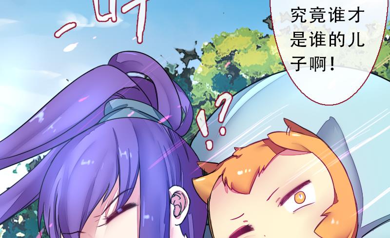 《战地圣修》第二季 第21话 上 世上只有妈妈好 第41页