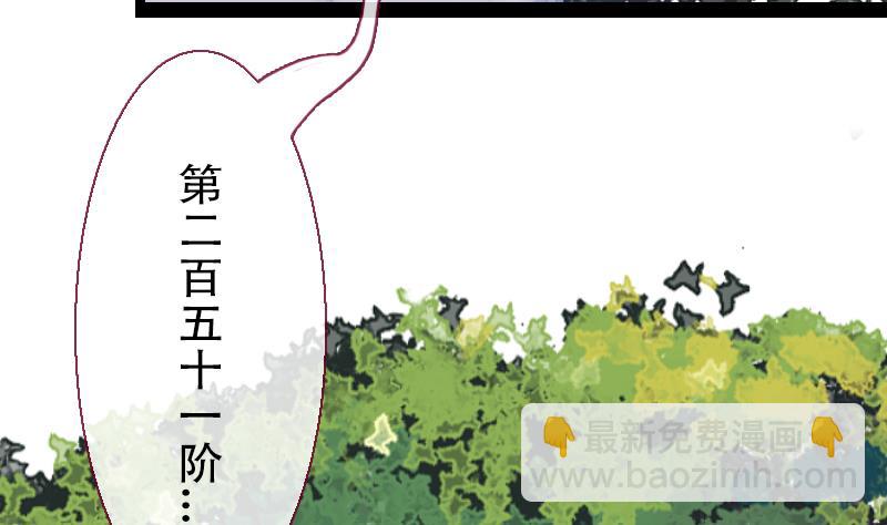 《战地圣修》第二季 第21话 上 世上只有妈妈好 第8页