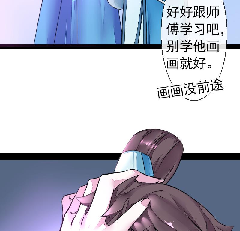 《战地圣修》第二季 第20话 下 一首凉凉送给二师兄 第20页