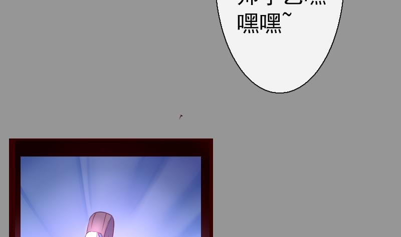 《战地圣修》第二季 第20话 下 一首凉凉送给二师兄 第25页