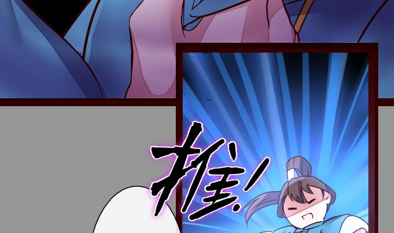 《战地圣修》第二季 第20话 下 一首凉凉送给二师兄 第29页