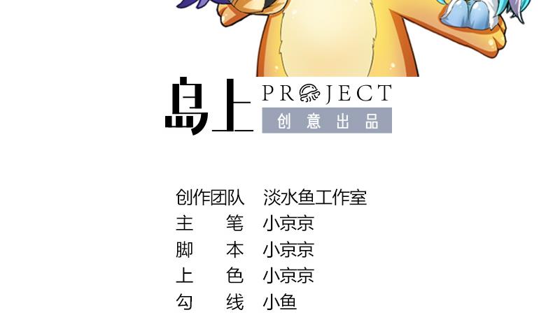 《战地圣修》第二季 第20话 下 一首凉凉送给二师兄 第2页