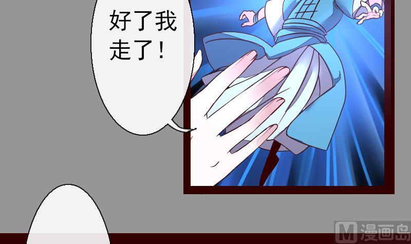 《战地圣修》第二季 第20话 下 一首凉凉送给二师兄 第30页