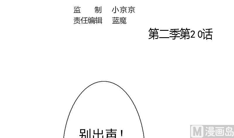 《战地圣修》第二季 第20话 下 一首凉凉送给二师兄 第3页