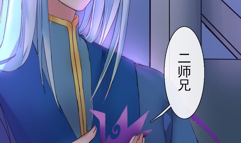 《战地圣修》第二季 第20话 下 一首凉凉送给二师兄 第46页