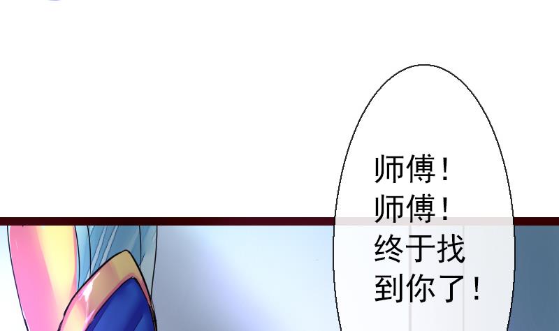 《战地圣修》第二季 第20话 下 一首凉凉送给二师兄 第49页