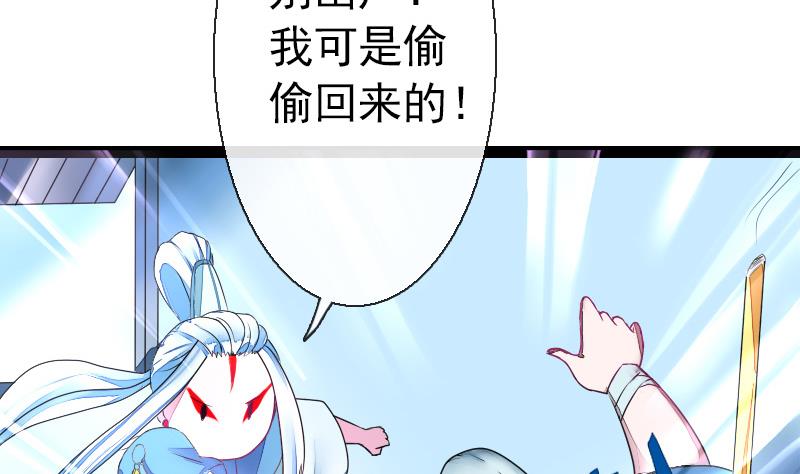 《战地圣修》第二季 第20话 下 一首凉凉送给二师兄 第4页