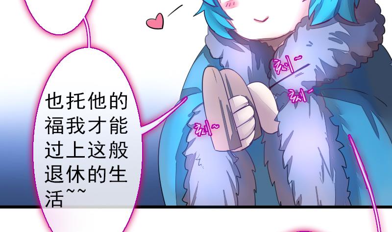 《战地圣修》第二季 第23话 下 娄金狗，汪汪汪 第13页