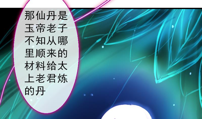 《战地圣修》第二季 第23话 下 娄金狗，汪汪汪 第16页