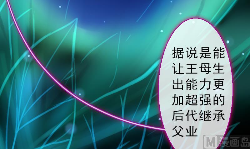 《战地圣修》第二季 第23话 下 娄金狗，汪汪汪 第18页
