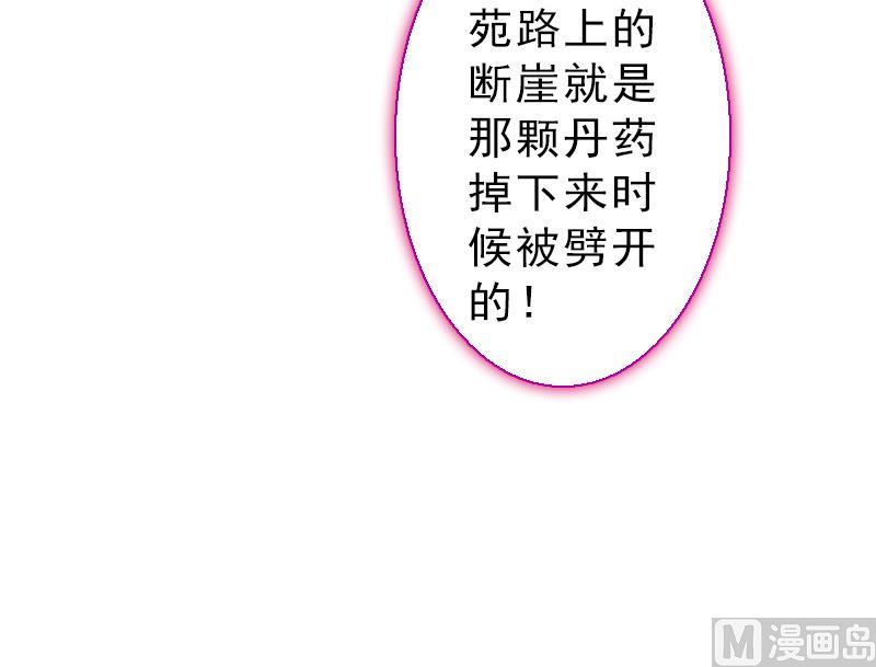 《战地圣修》第二季 第23话 下 娄金狗，汪汪汪 第21页