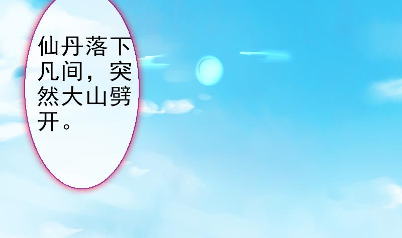 《战地圣修》第二季 第23话 下 娄金狗，汪汪汪 第23页