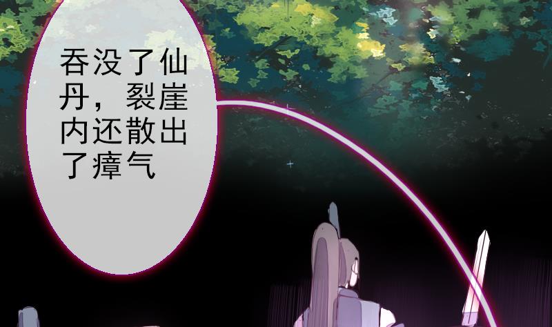 《战地圣修》第二季 第23话 下 娄金狗，汪汪汪 第26页