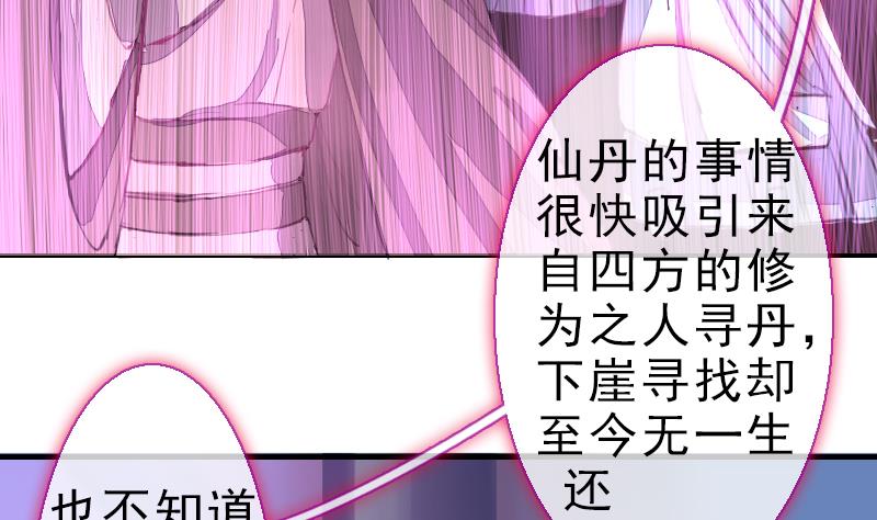 《战地圣修》第二季 第23话 下 娄金狗，汪汪汪 第28页