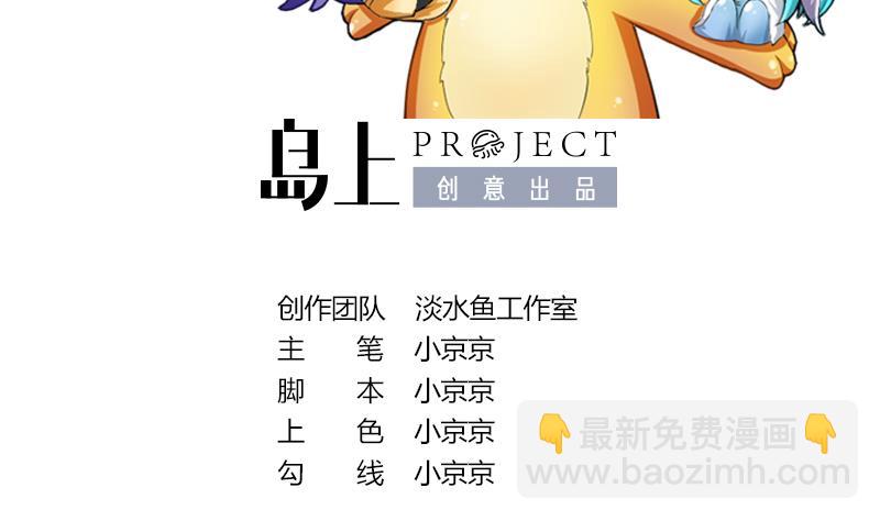 《战地圣修》第二季 第23话 下 娄金狗，汪汪汪 第2页