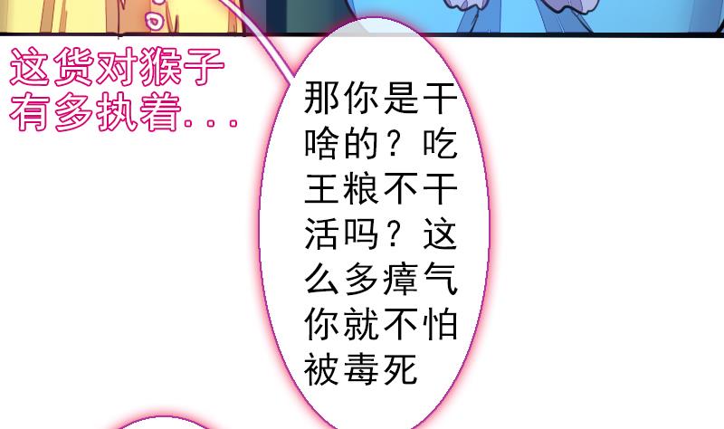 《战地圣修》第二季 第23话 下 娄金狗，汪汪汪 第31页