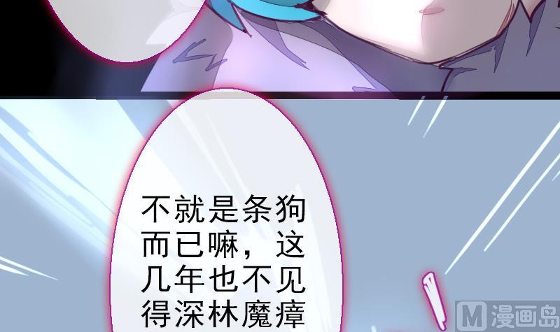 《战地圣修》第二季 第23话 下 娄金狗，汪汪汪 第33页