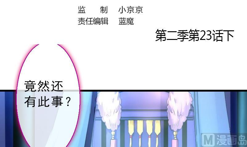 《战地圣修》第二季 第23话 下 娄金狗，汪汪汪 第3页