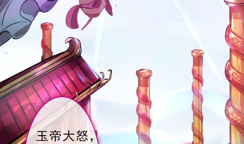 《战地圣修》第二季 第23话 下 娄金狗，汪汪汪 第7页