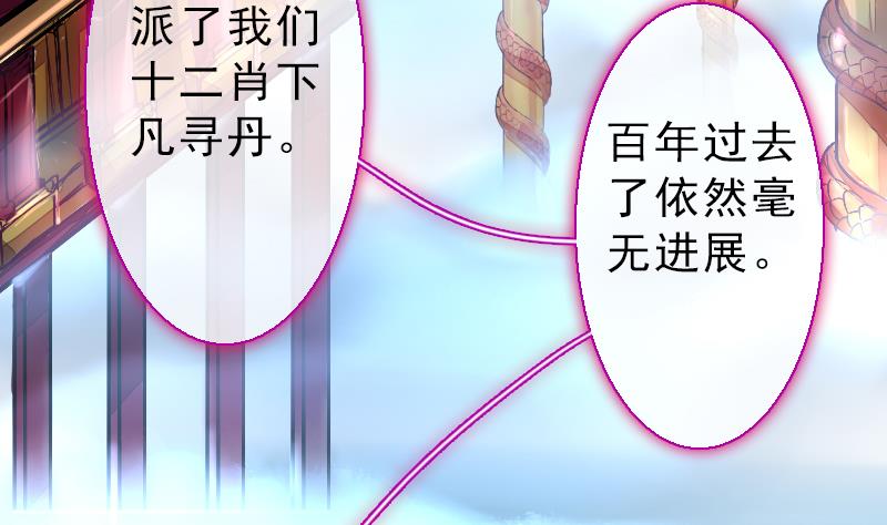 《战地圣修》第二季 第23话 下 娄金狗，汪汪汪 第8页